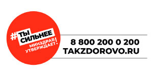 takzdorovo