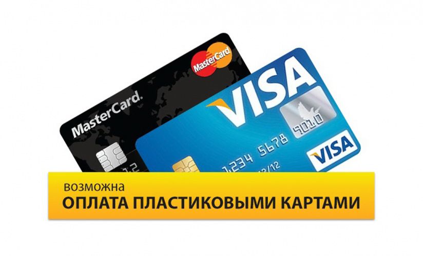 kak-proishodit-oplata-kreditnoj-kartoj-v-internete_1.jpg